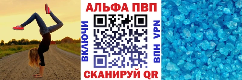 Alpha PVP Соль как найти наркотики Цимлянск
