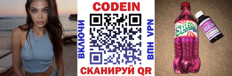 Codein напиток Lean (лин) гидра tor Цимлянск