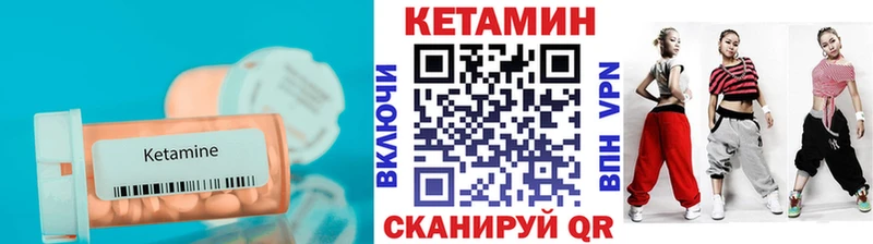 Кетамин ketamine  кракен рабочий сайт  Цимлянск  закладки 
