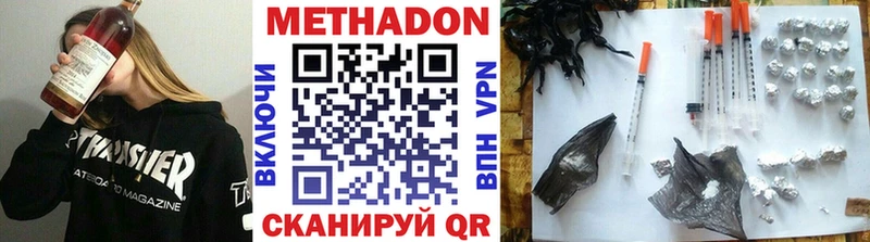 Метадон мёд  купить закладку  Цимлянск 